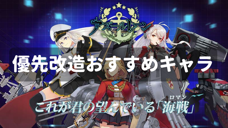 アズールレーン Xyz